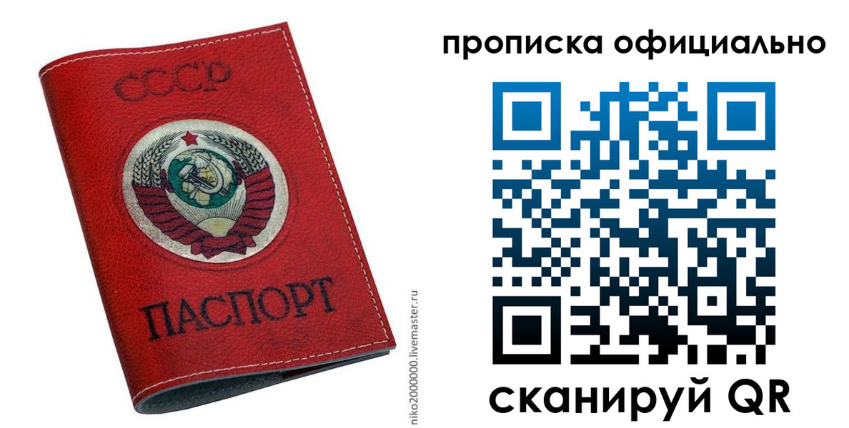 временная регистрация купить в Котельниче