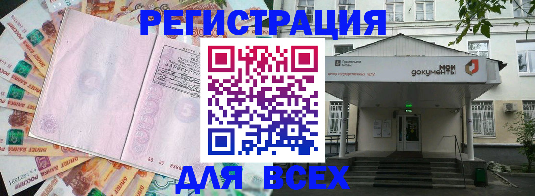 прописка поиск в Котельниче