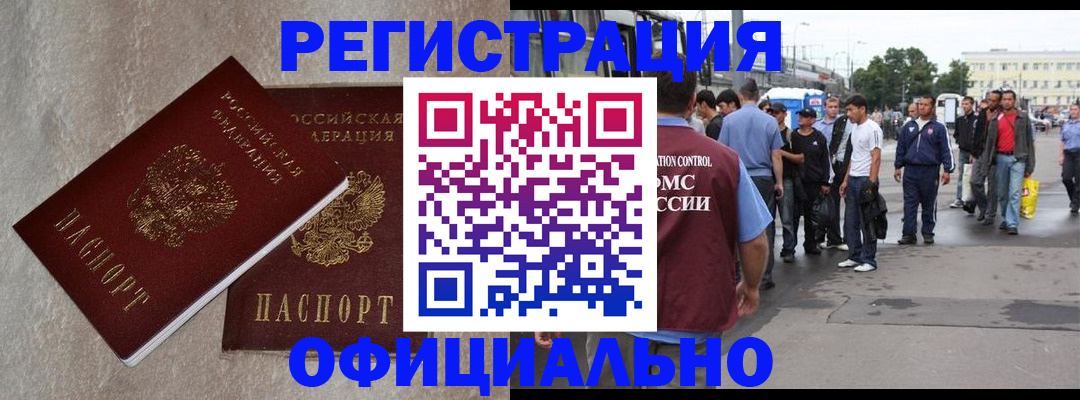 временная регистрация госуслуги в Котельниче