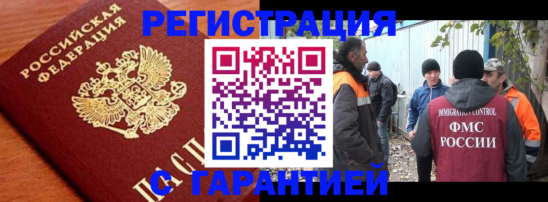 регистрация в Котельниче